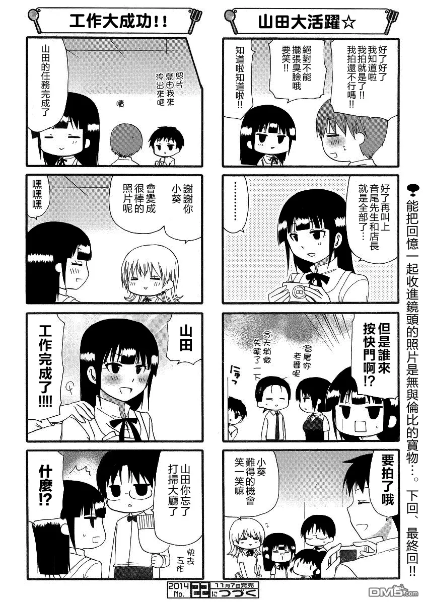 第252话 第6页