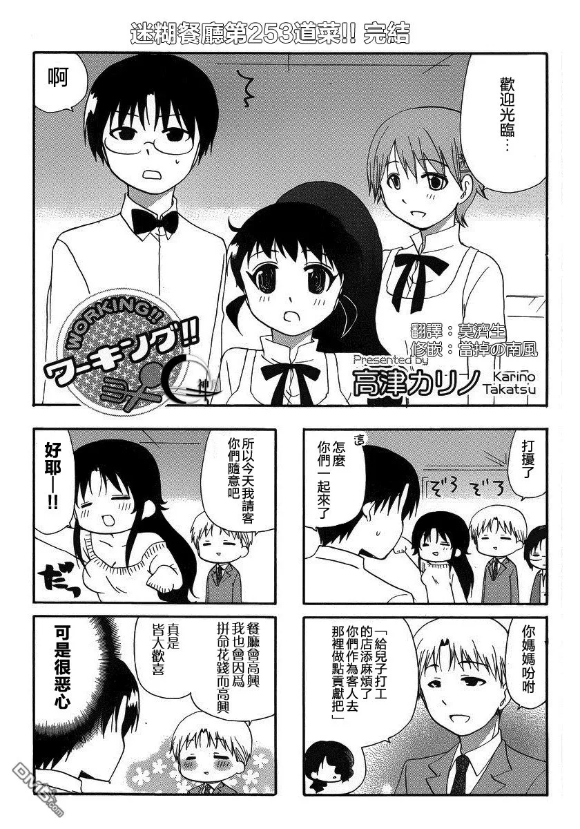 第253话 第1页