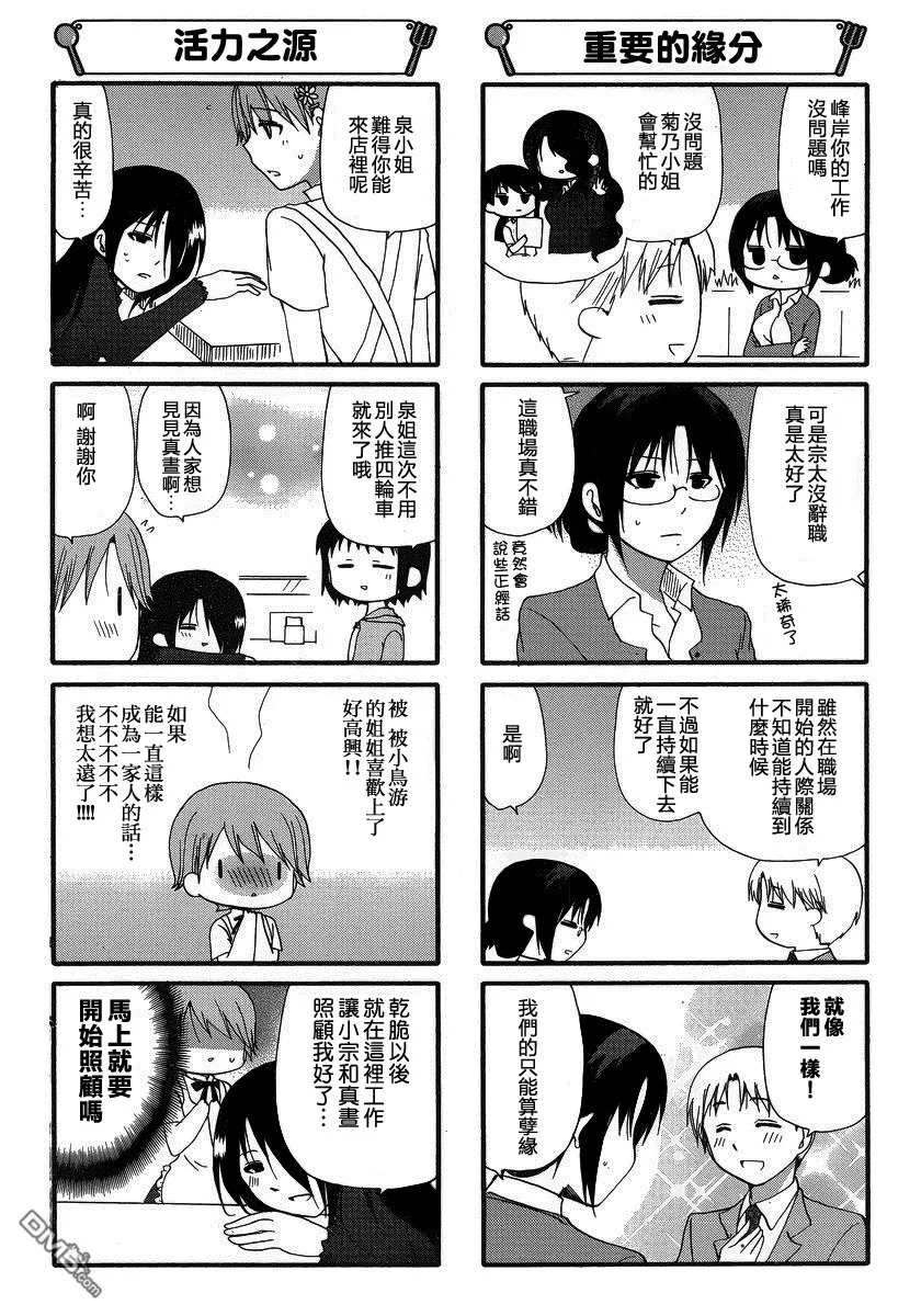 第253话 第2页