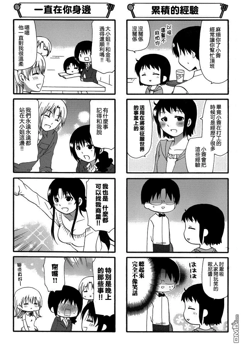 第253话 第3页