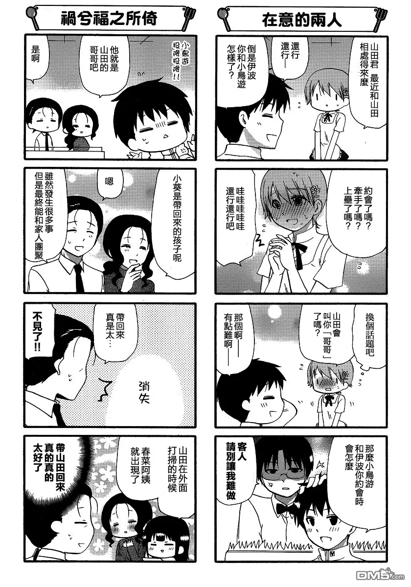 第253话 第4页