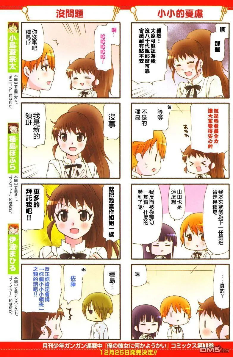 第253话 第7页