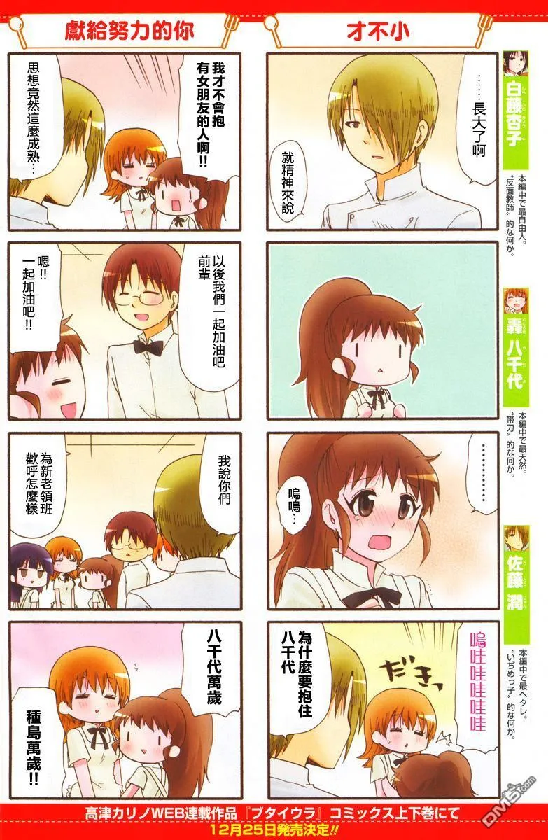 第253话 第8页
