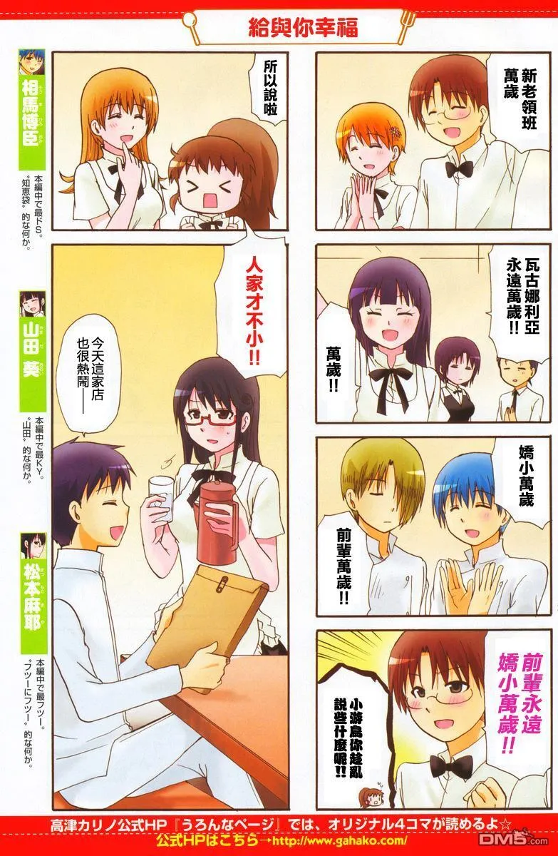 第253话 第9页