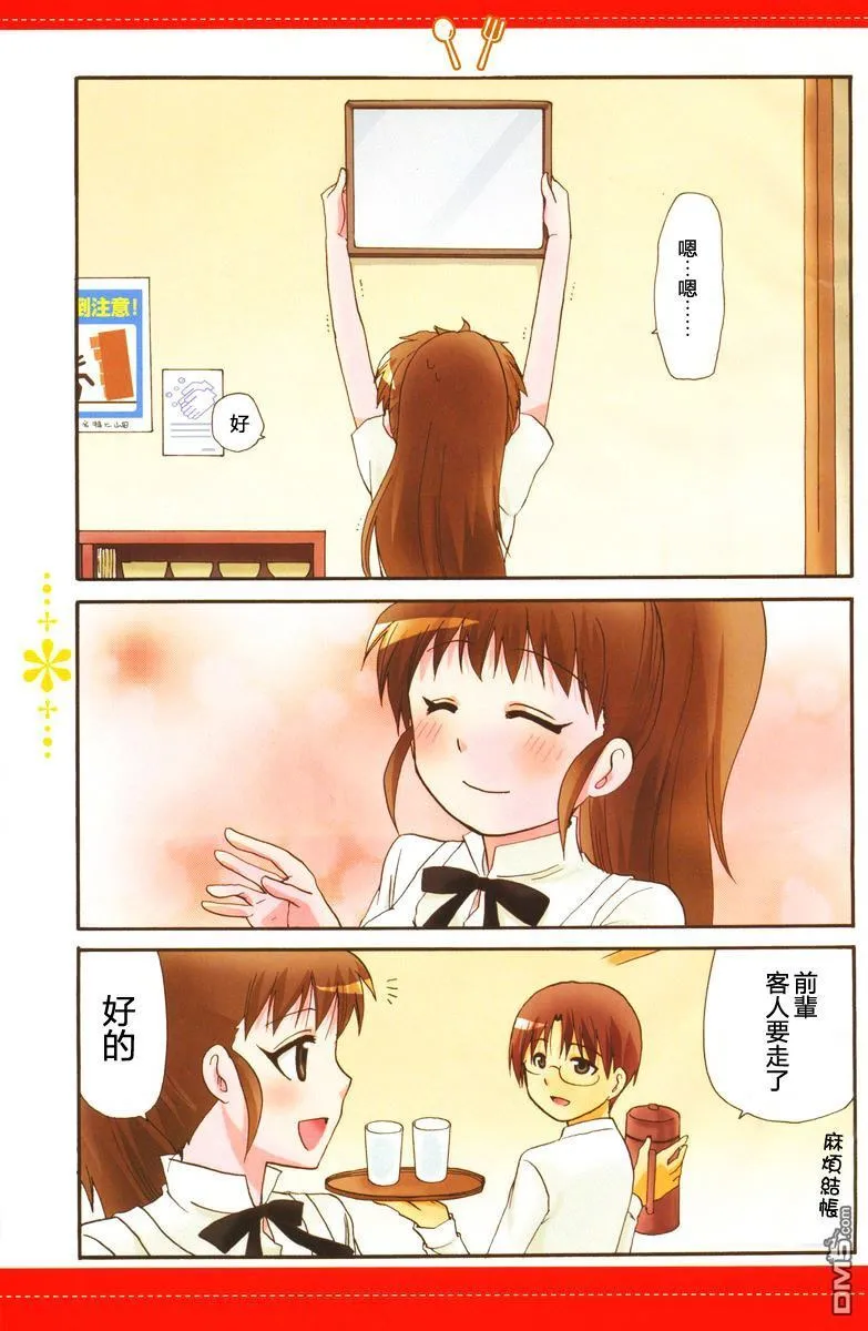 第253话 第11页