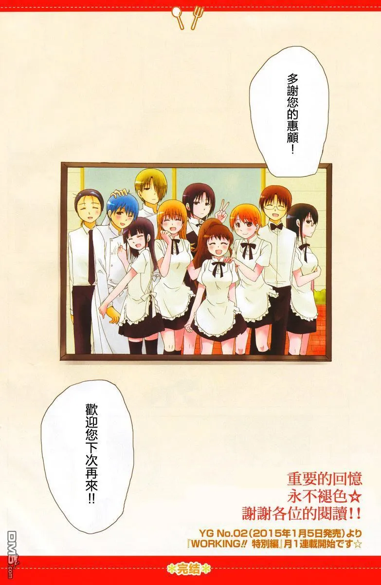 第253话 第12页