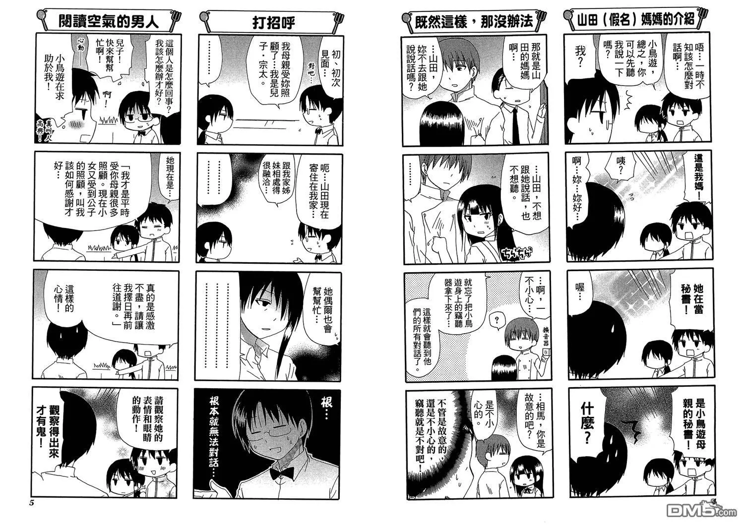 第11卷 第6页