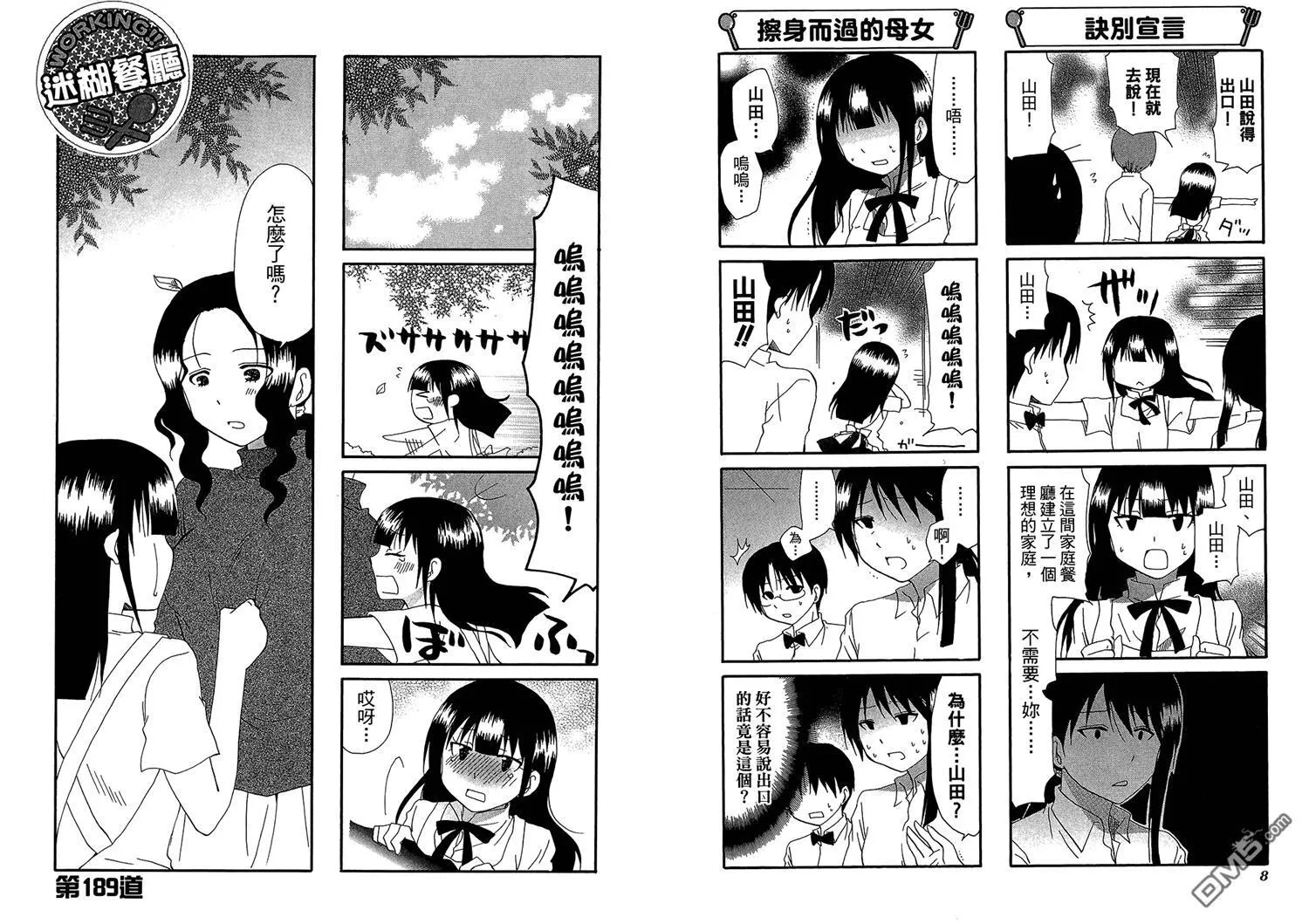 第11卷 第8页