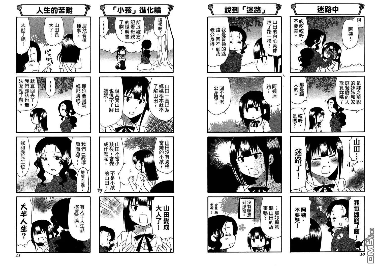 第11卷 第9页