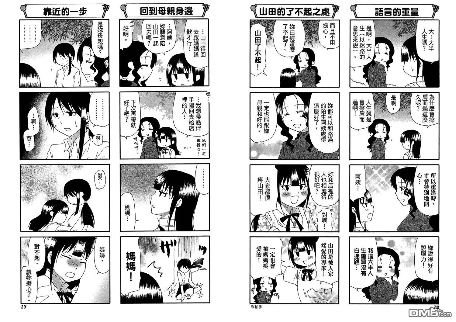 第11卷 第10页