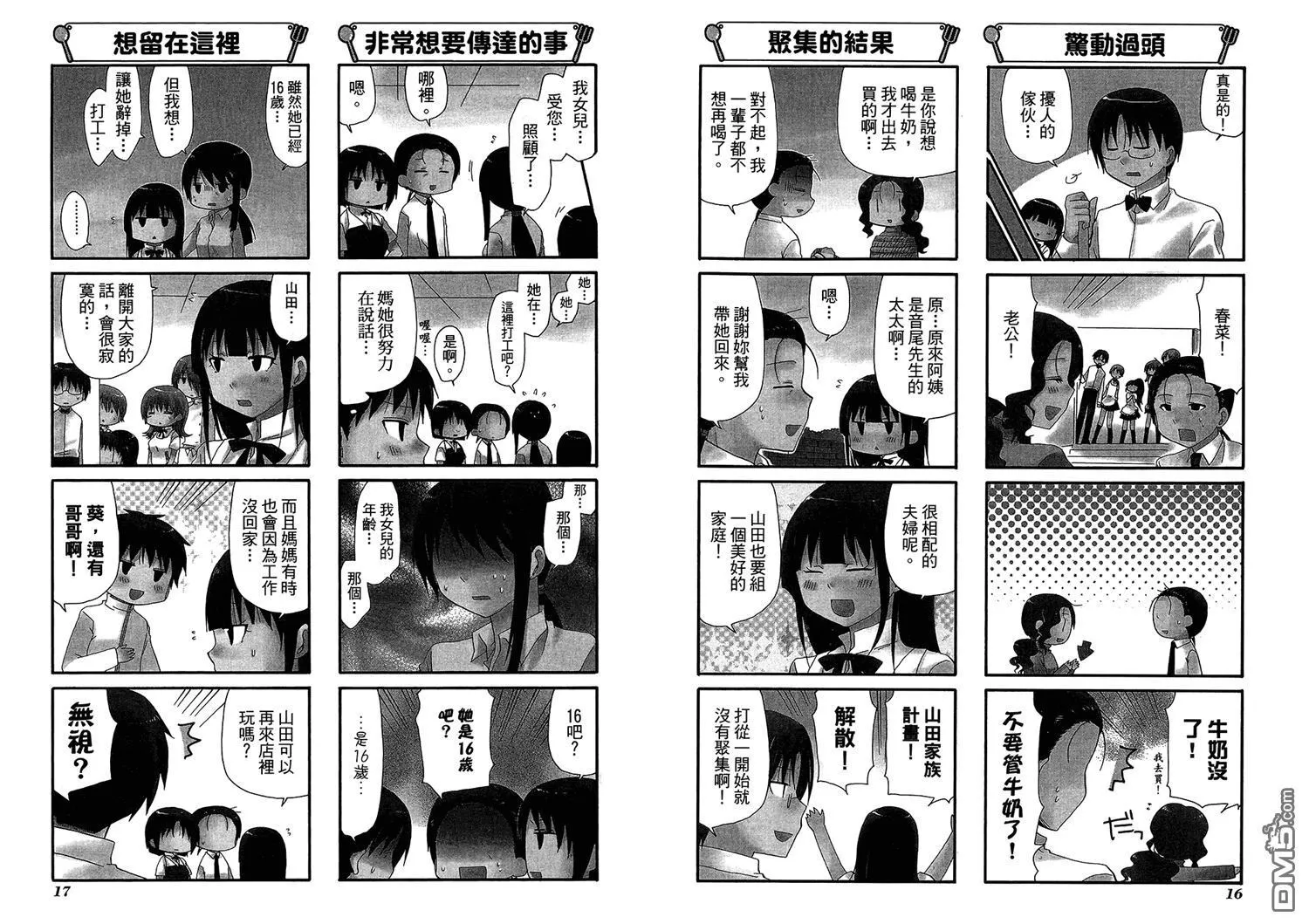 第11卷 第12页