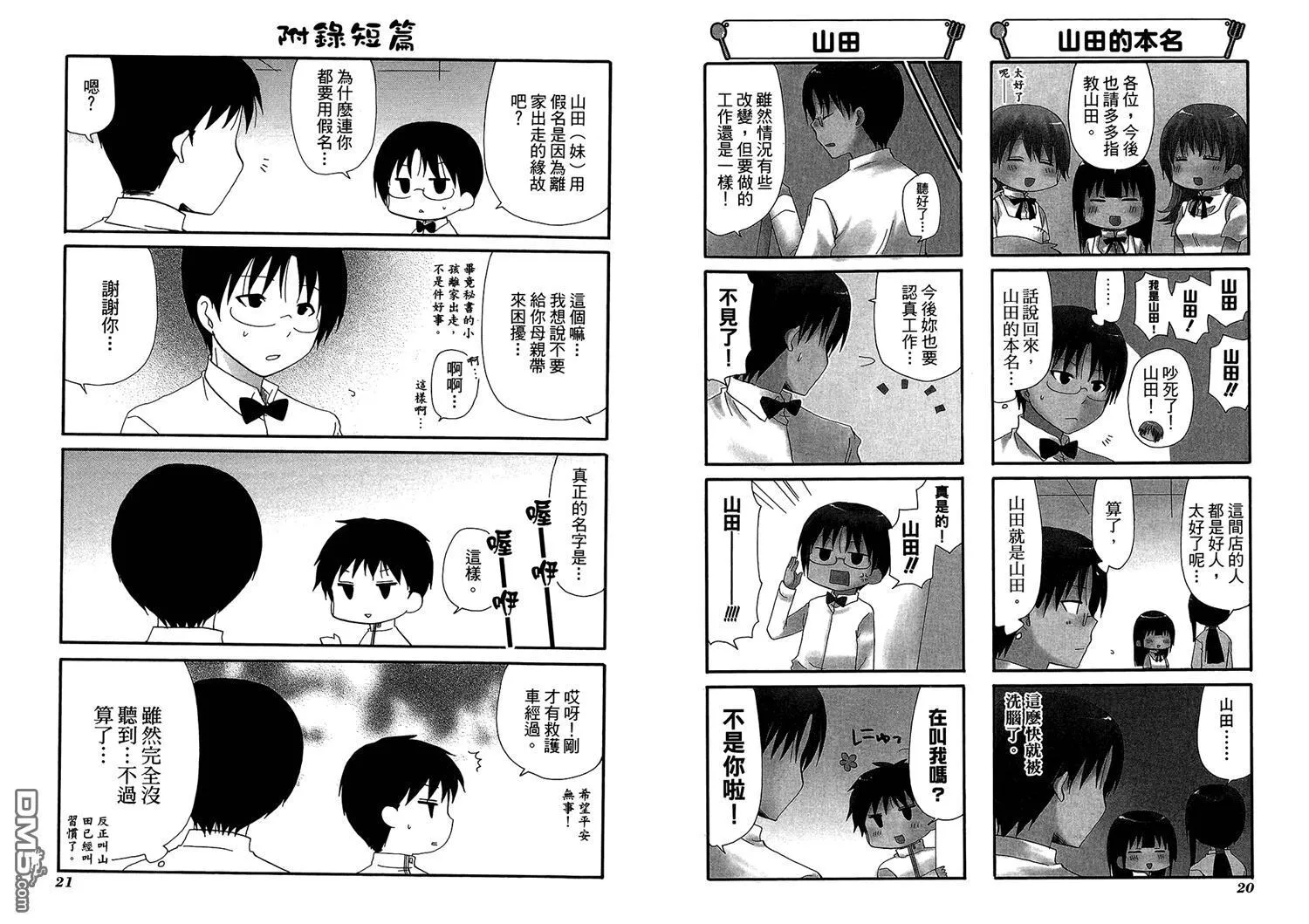 第11卷 第14页