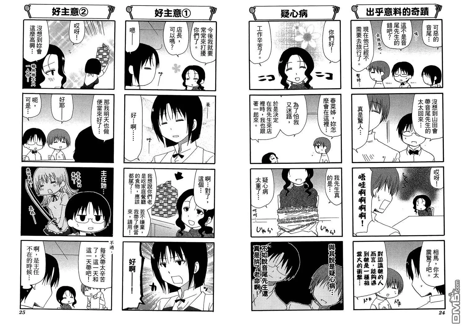 第11卷 第16页