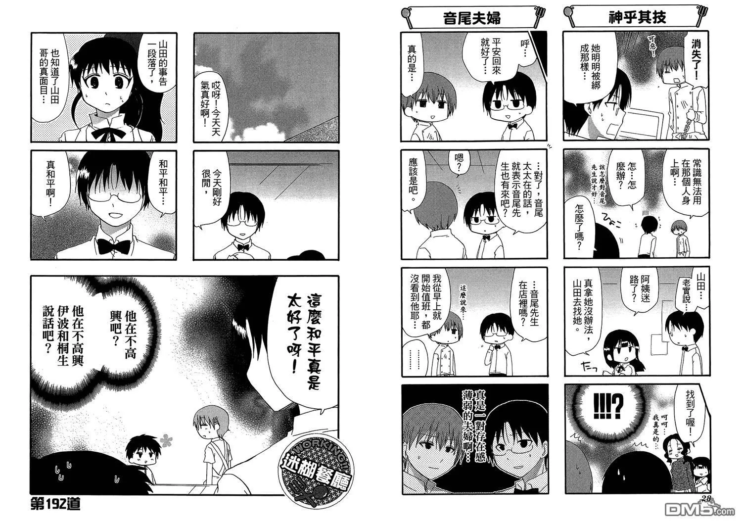 第11卷 第18页