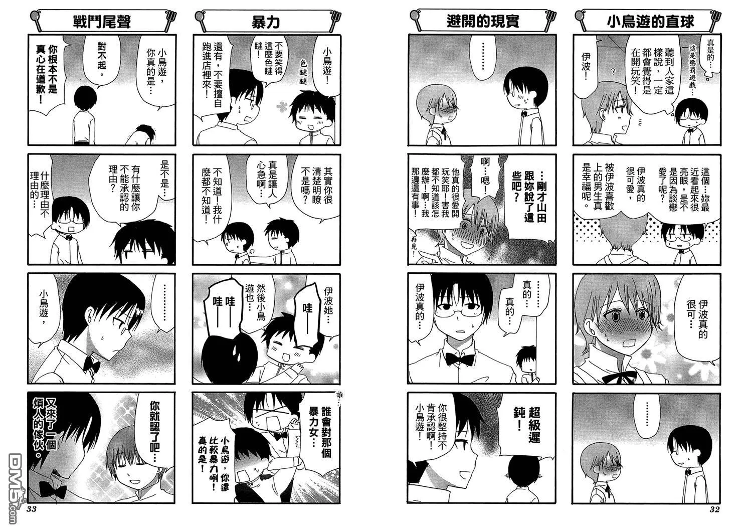 第11卷 第20页