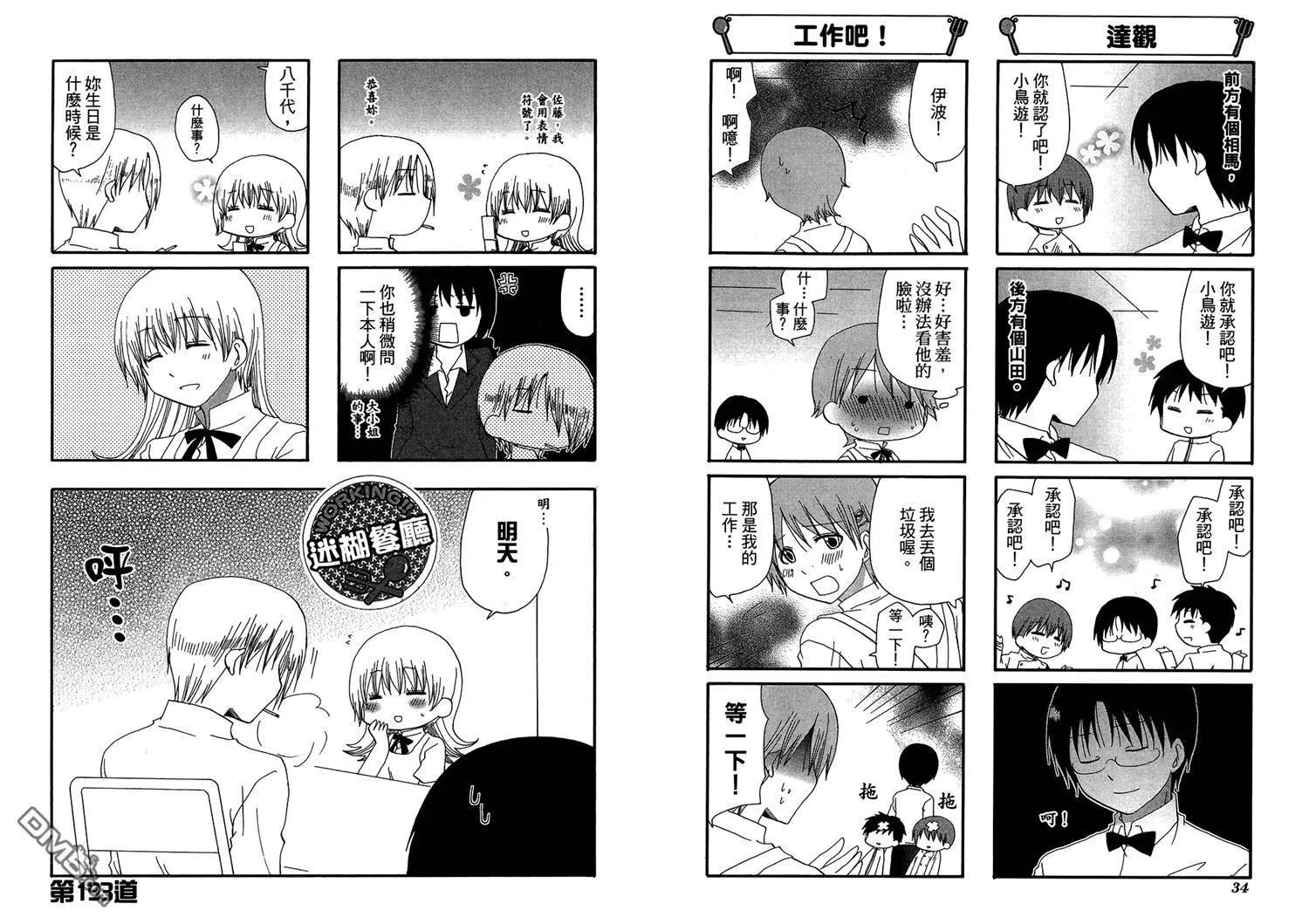 第11卷 第21页