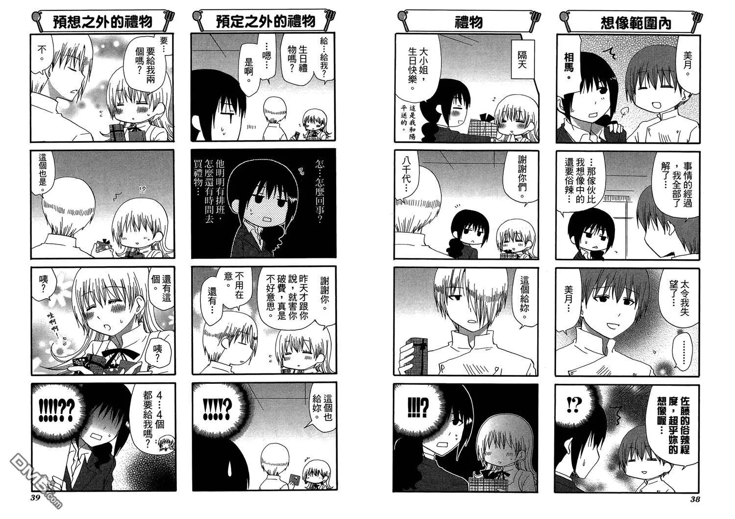 第11卷 第23页