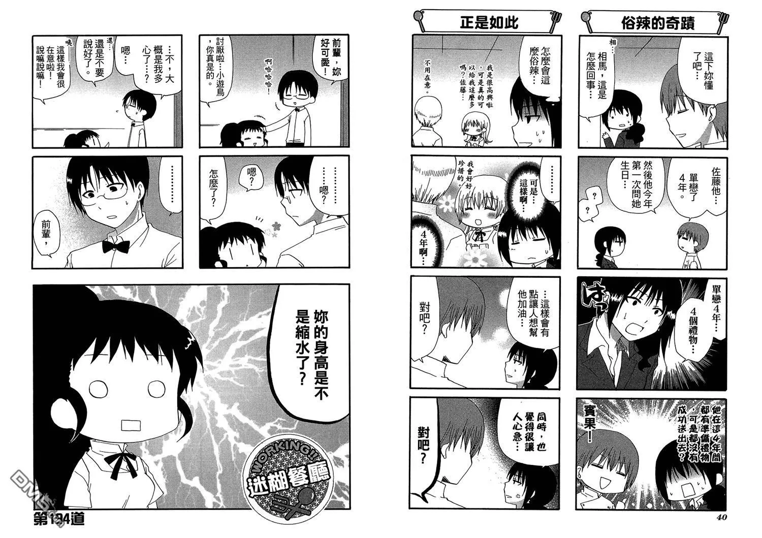 第11卷 第24页