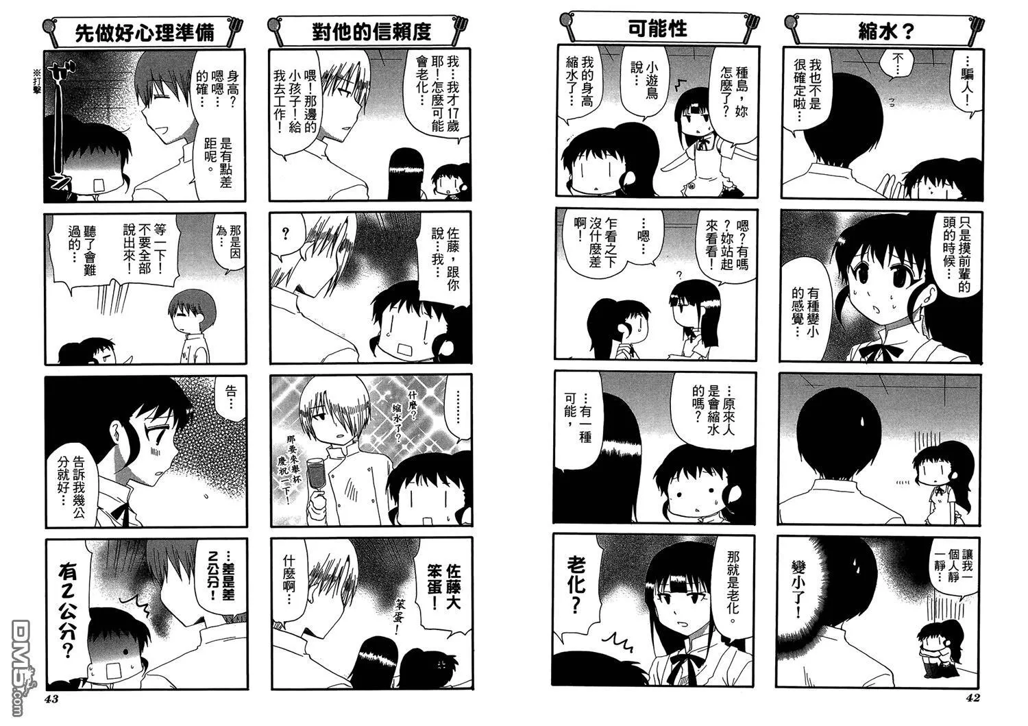 第11卷 第25页