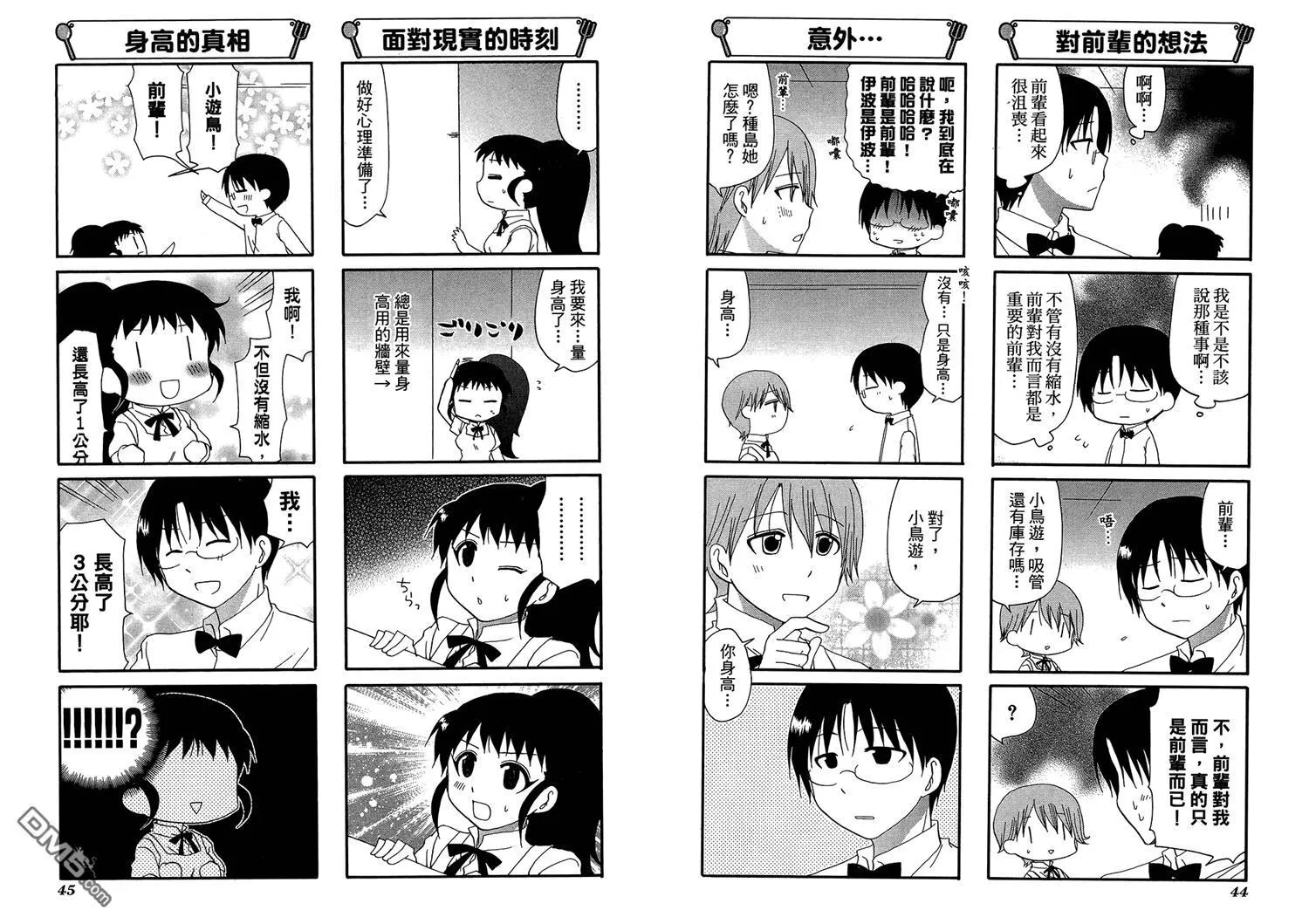 第11卷 第26页