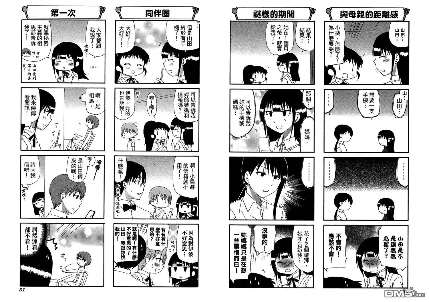 第11卷 第29页