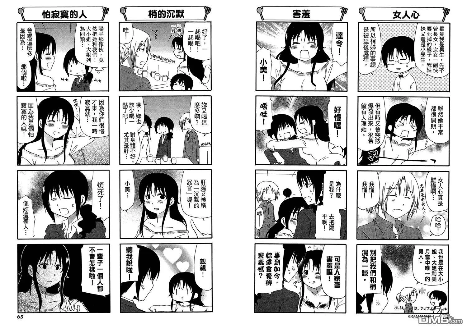 第11卷 第36页