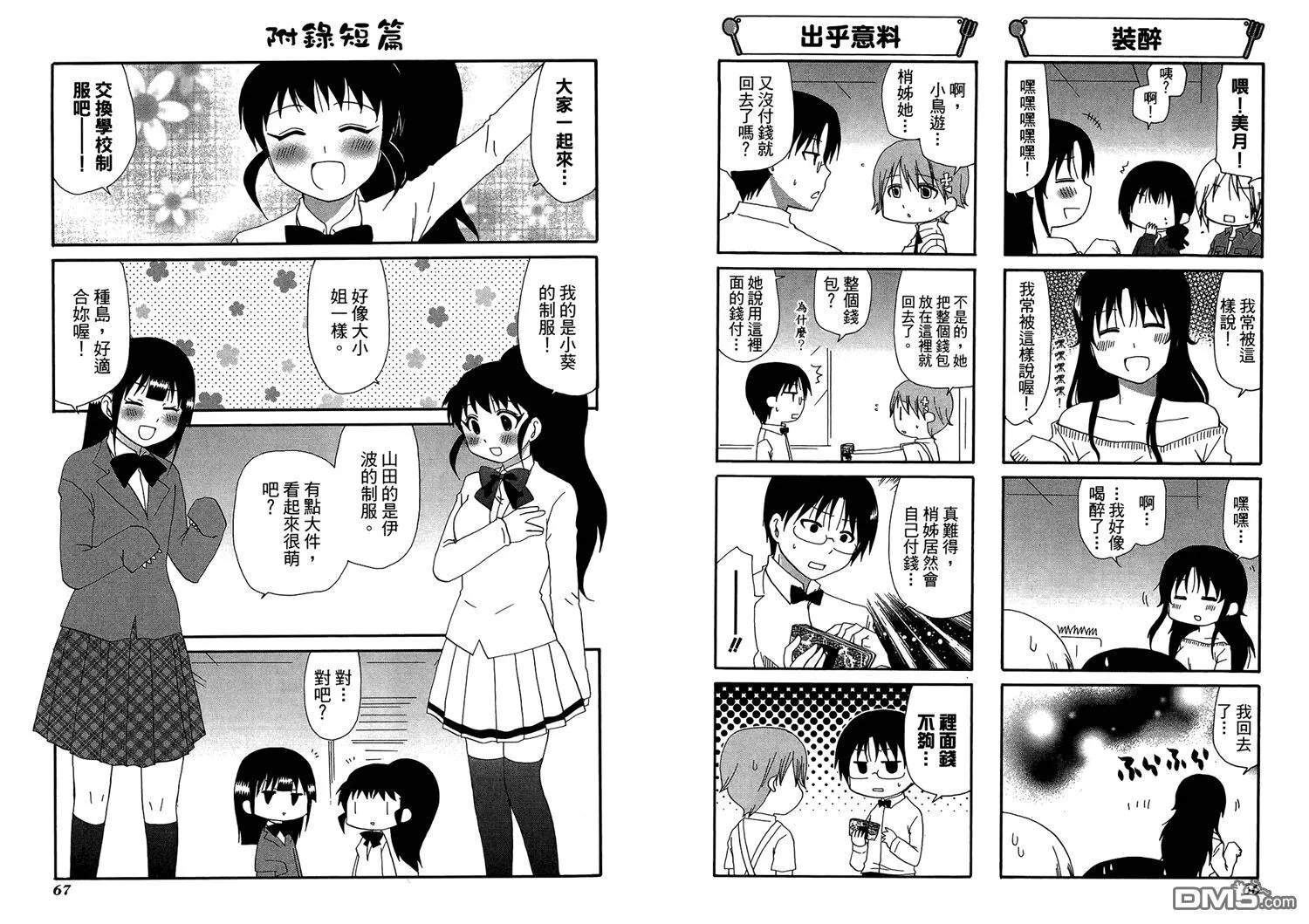 第11卷 第37页