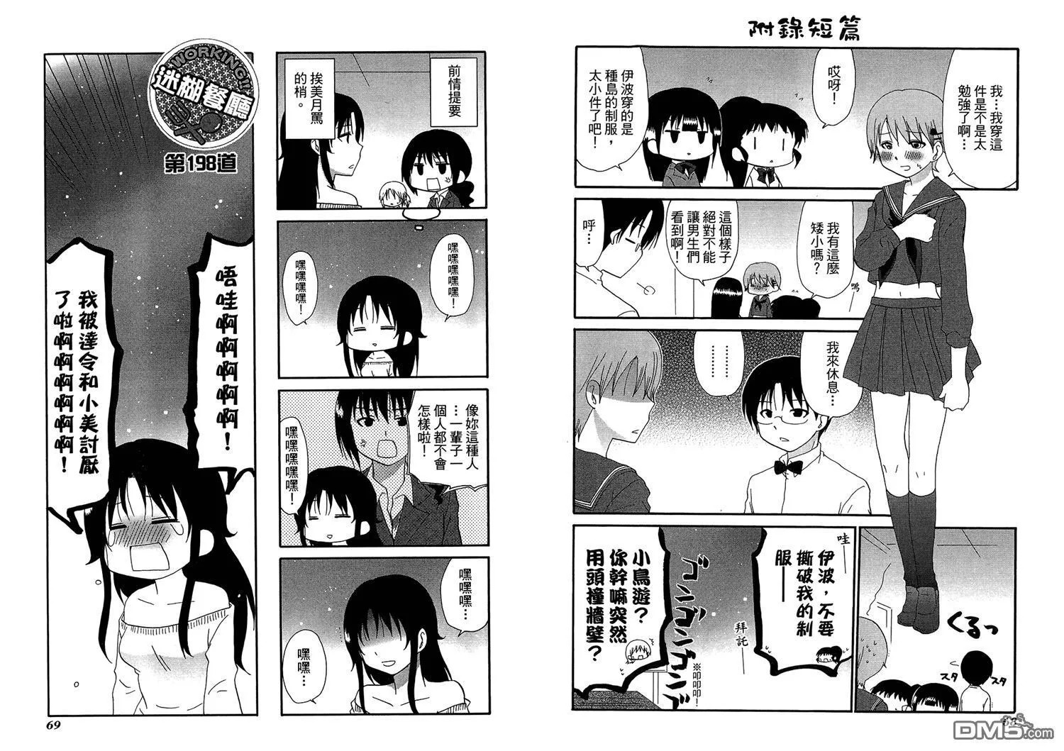 第11卷 第38页