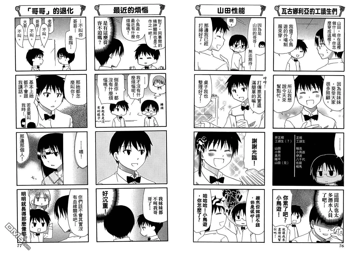 第11卷 第42页