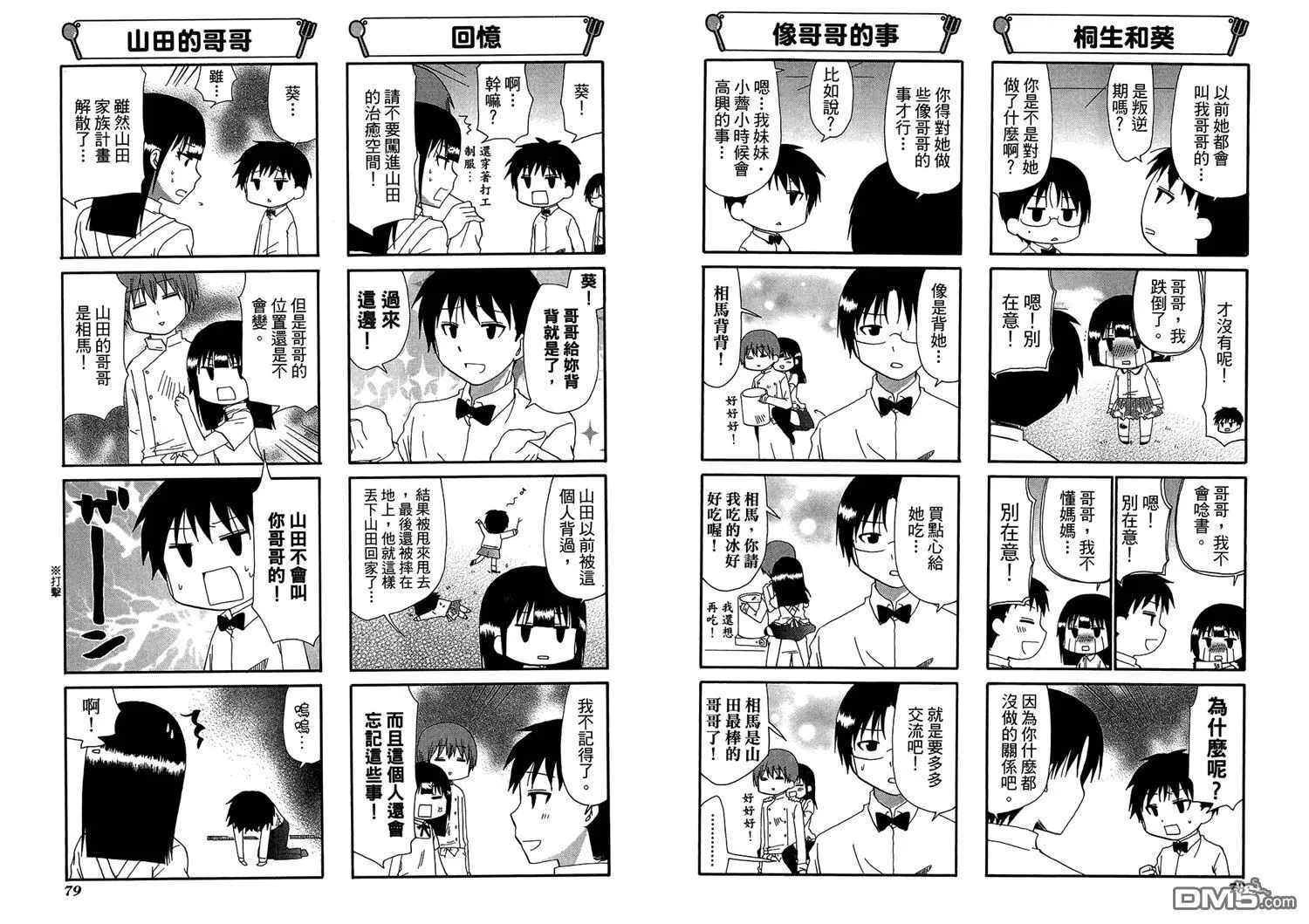 第11卷 第43页