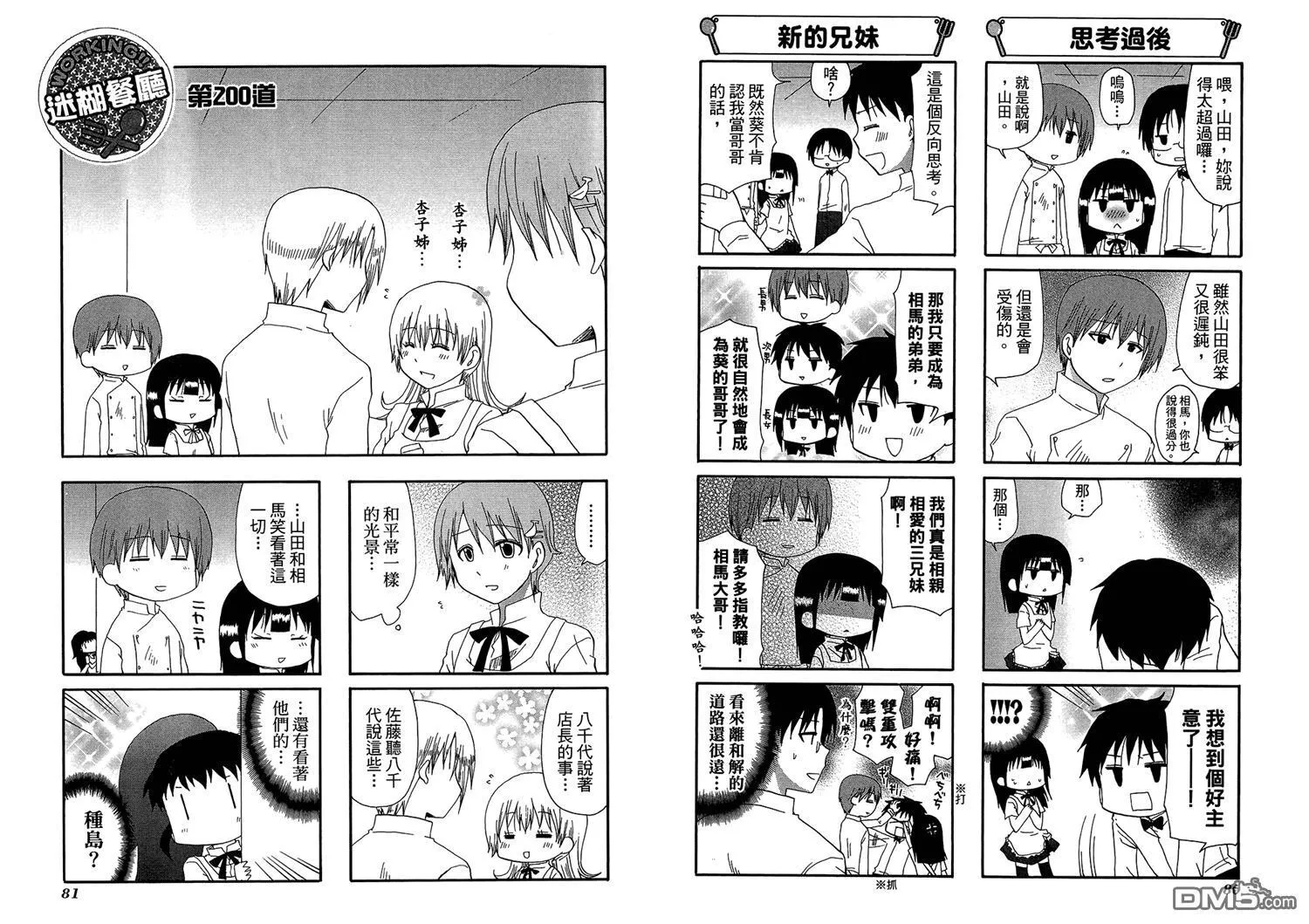 第11卷 第44页