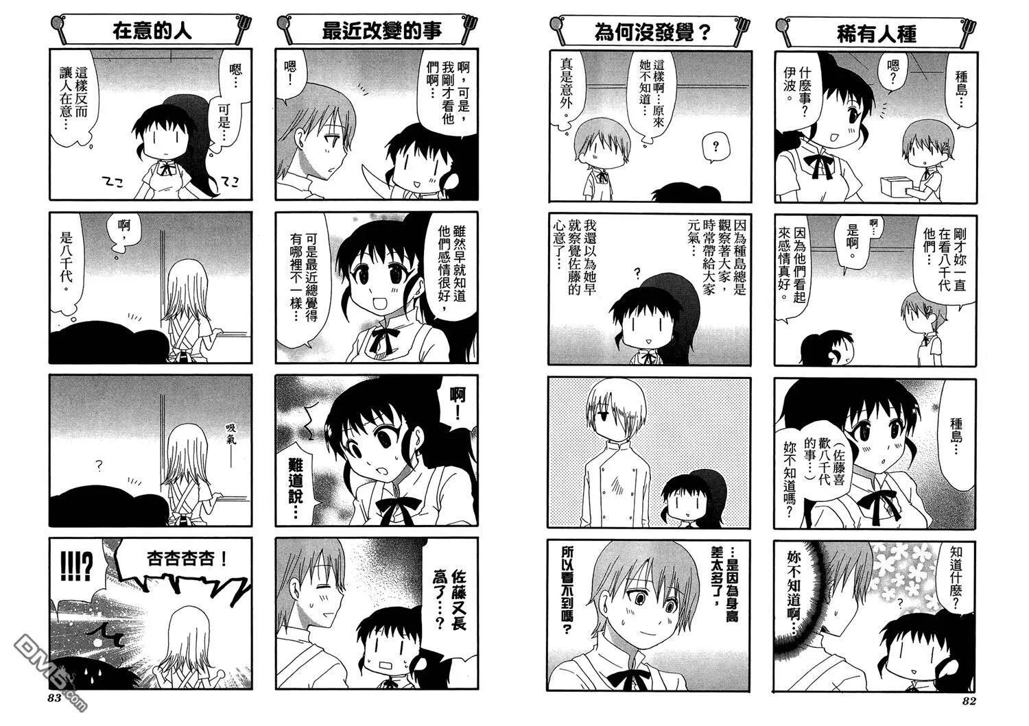 第11卷 第45页