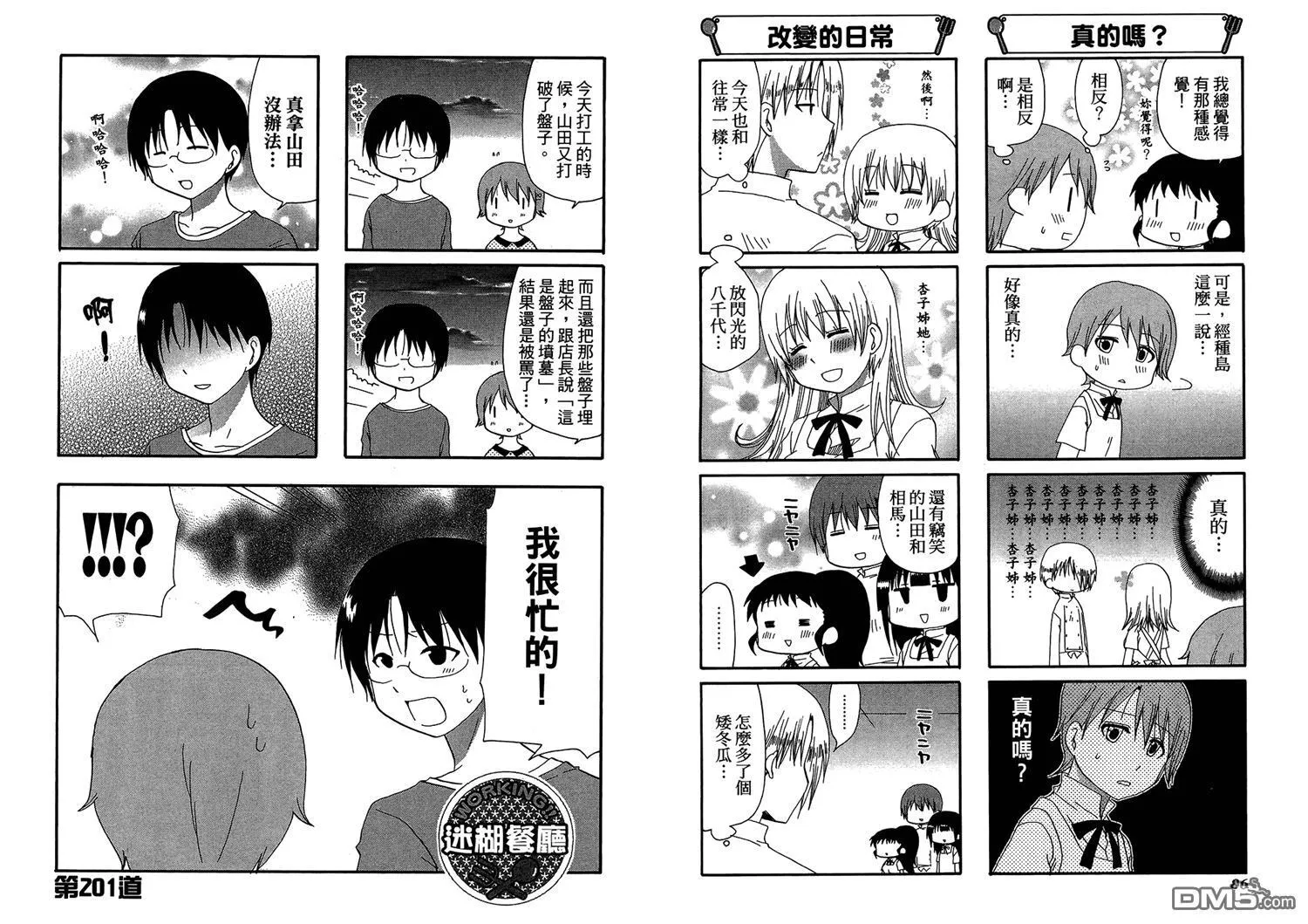 第11卷 第47页