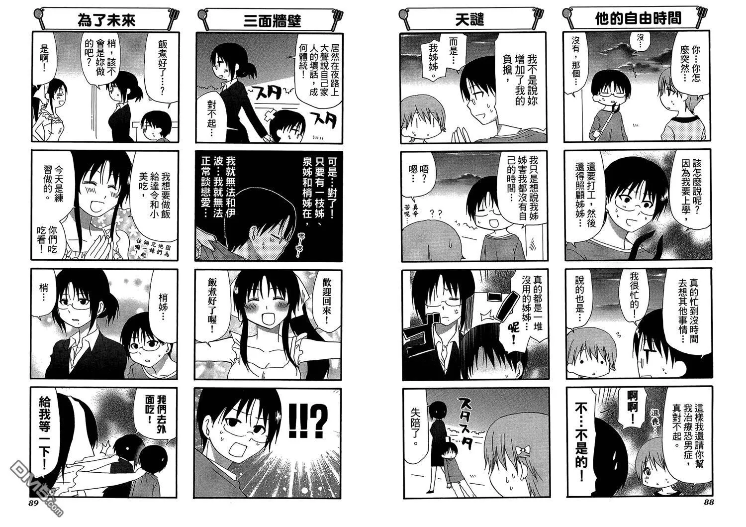 第11卷 第48页