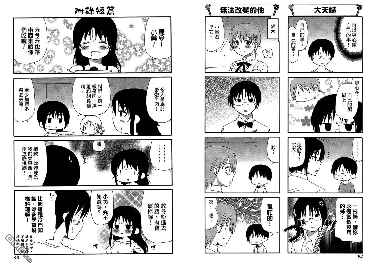 第11卷 第50页