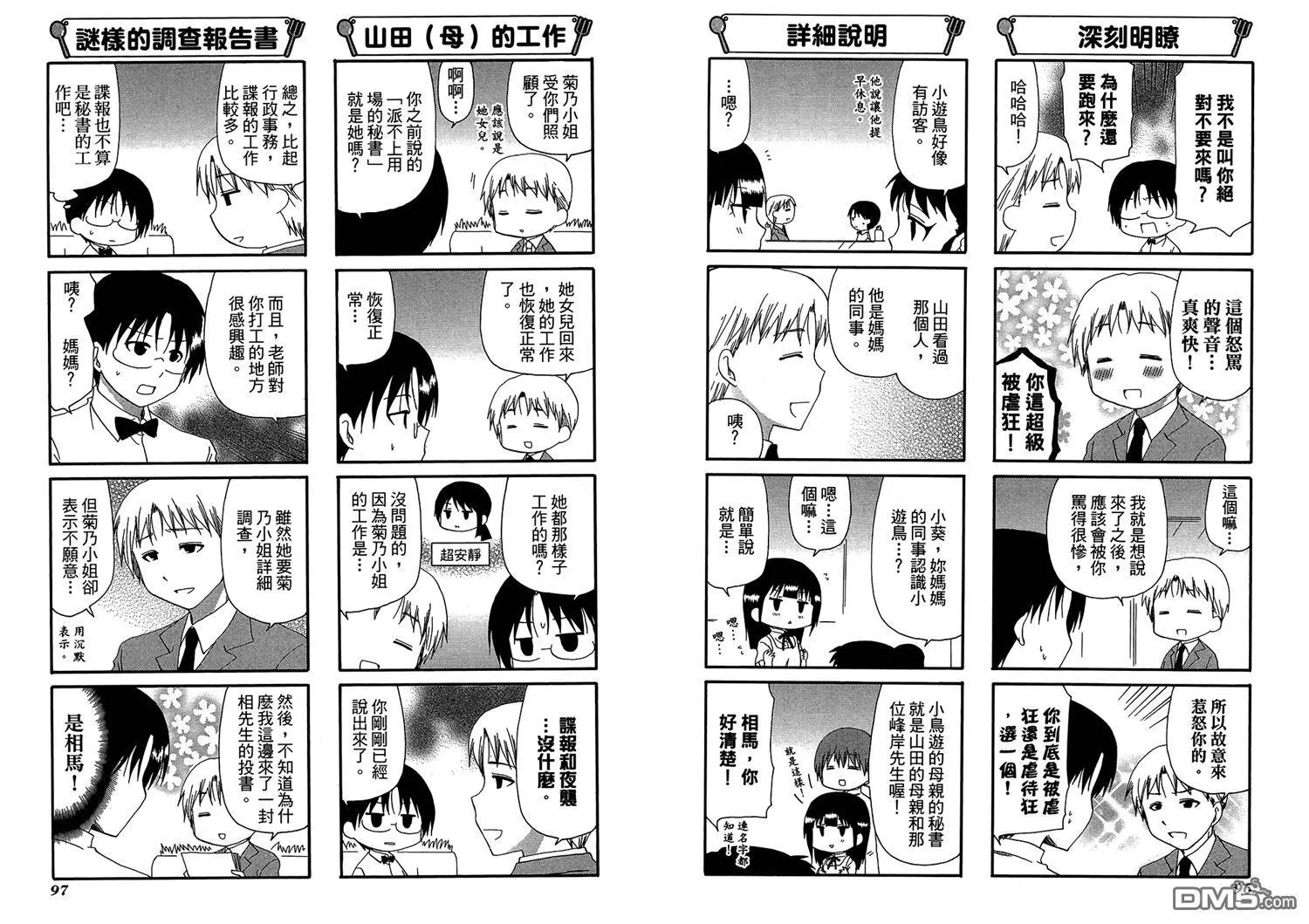 第11卷 第52页