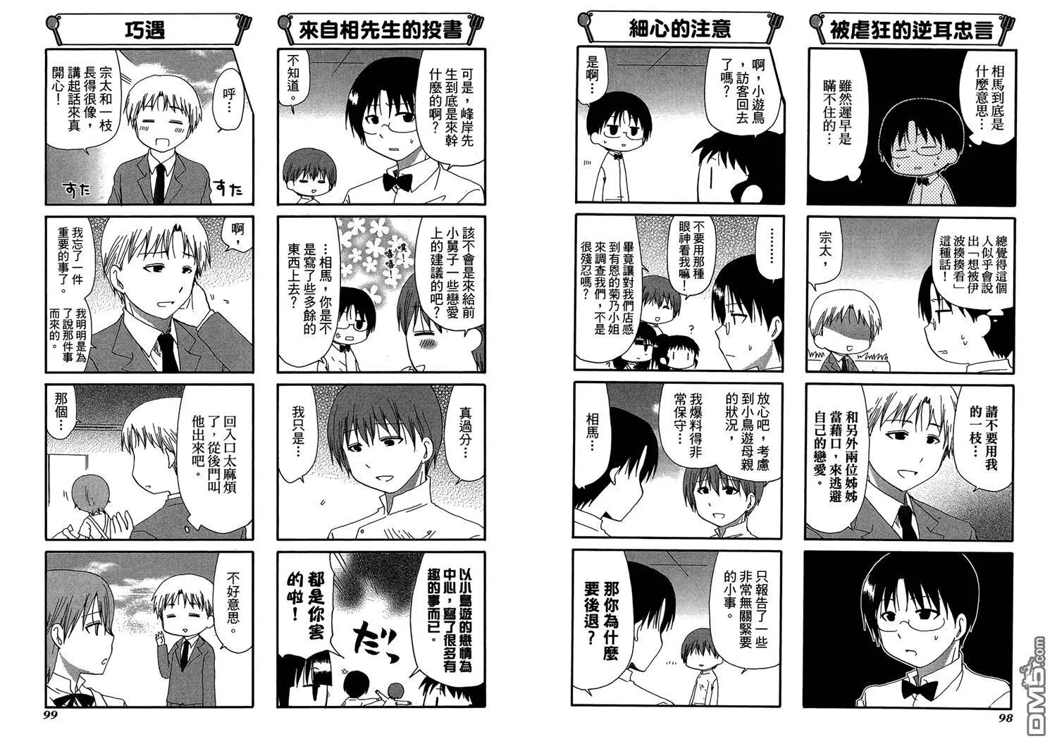 第11卷 第53页