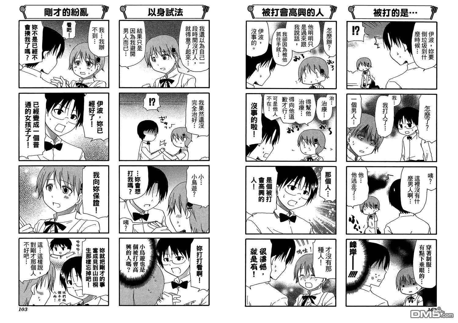 第11卷 第55页