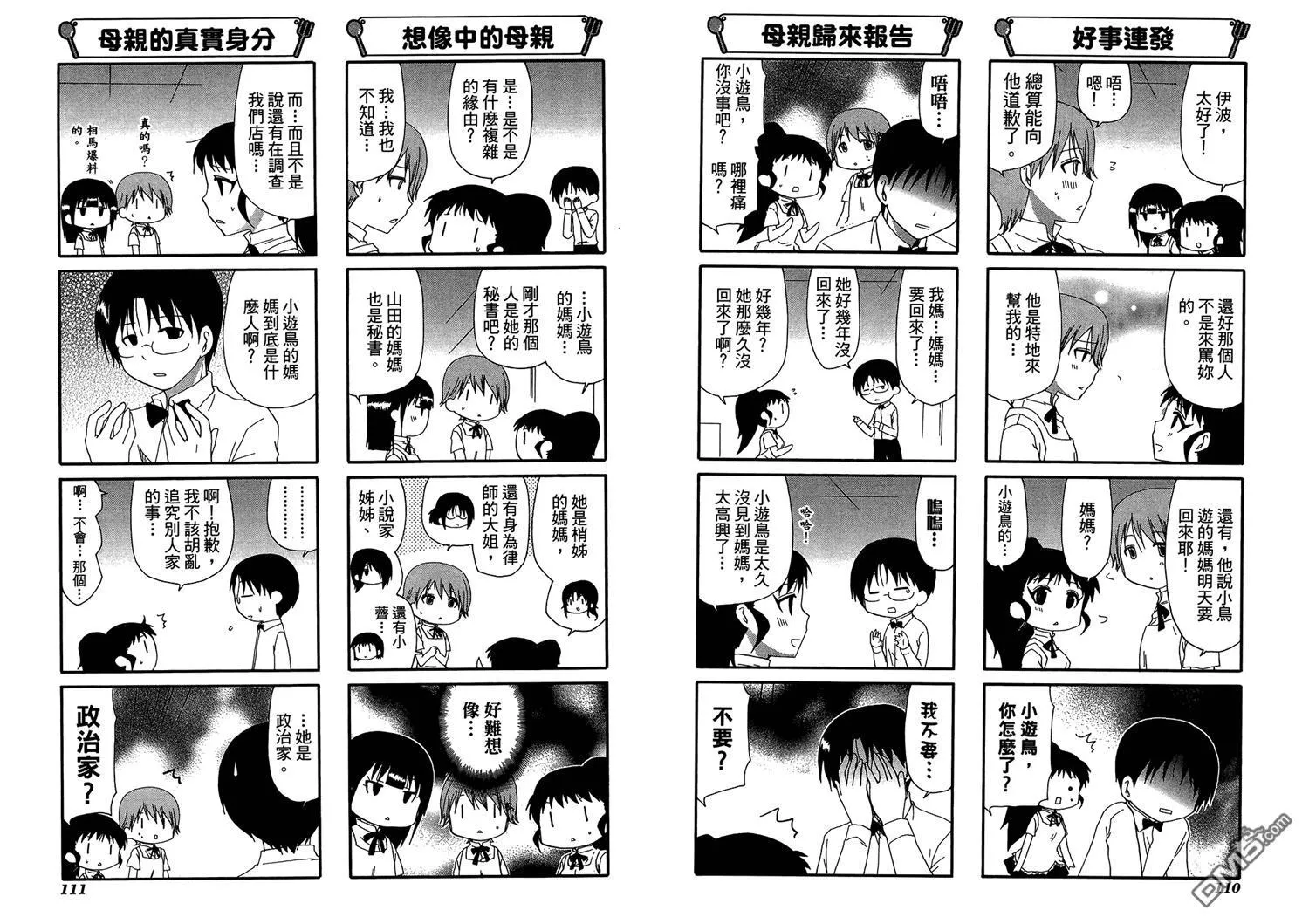 第11卷 第59页