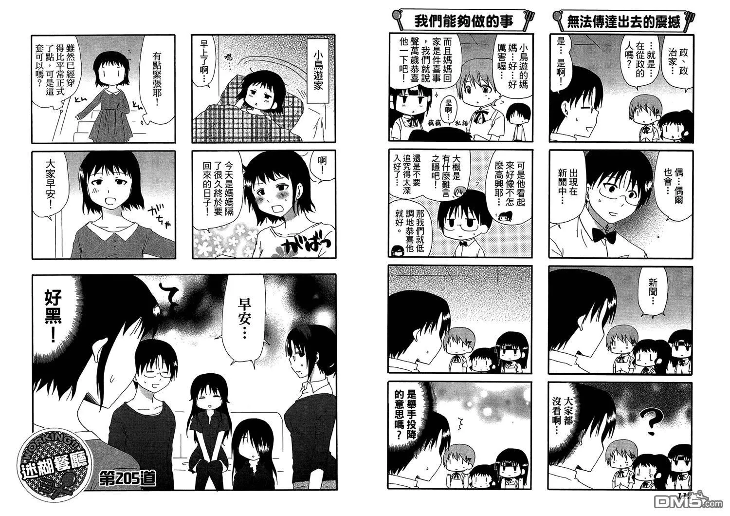 第11卷 第60页
