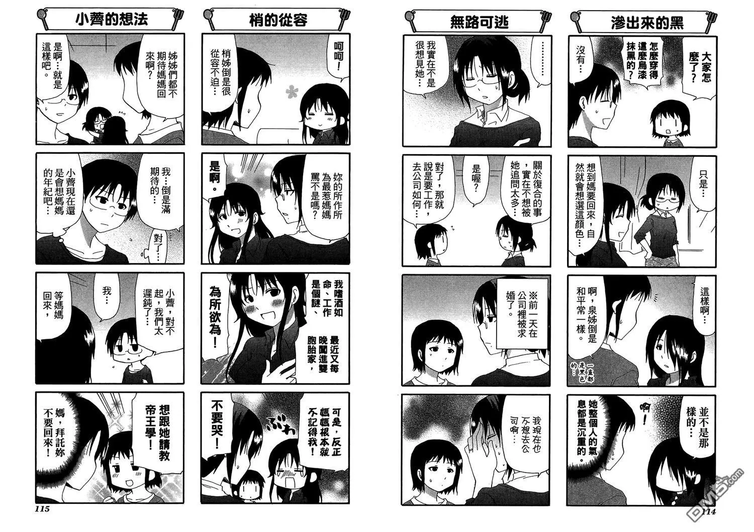 第11卷 第61页