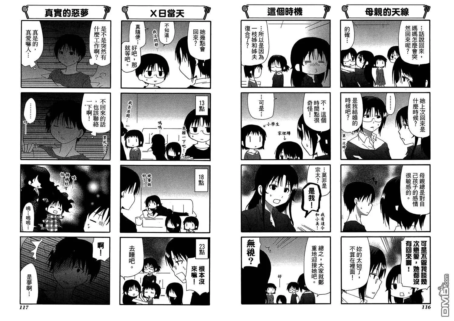 第11卷 第62页