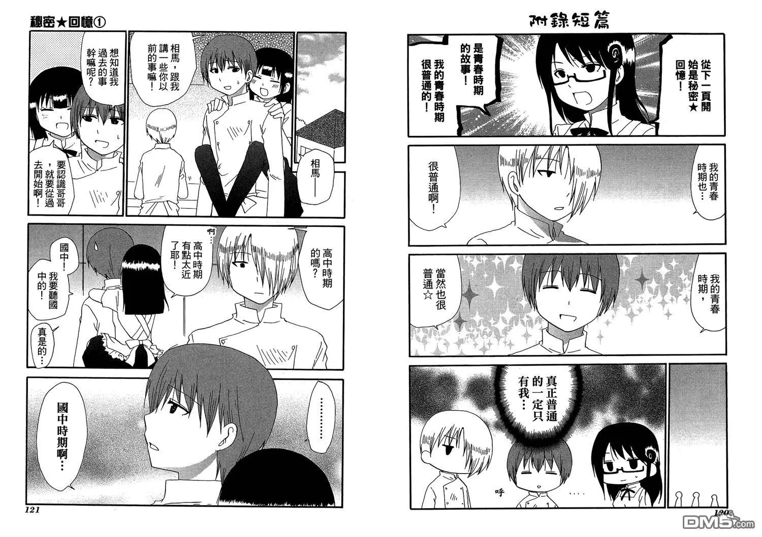第11卷 第64页