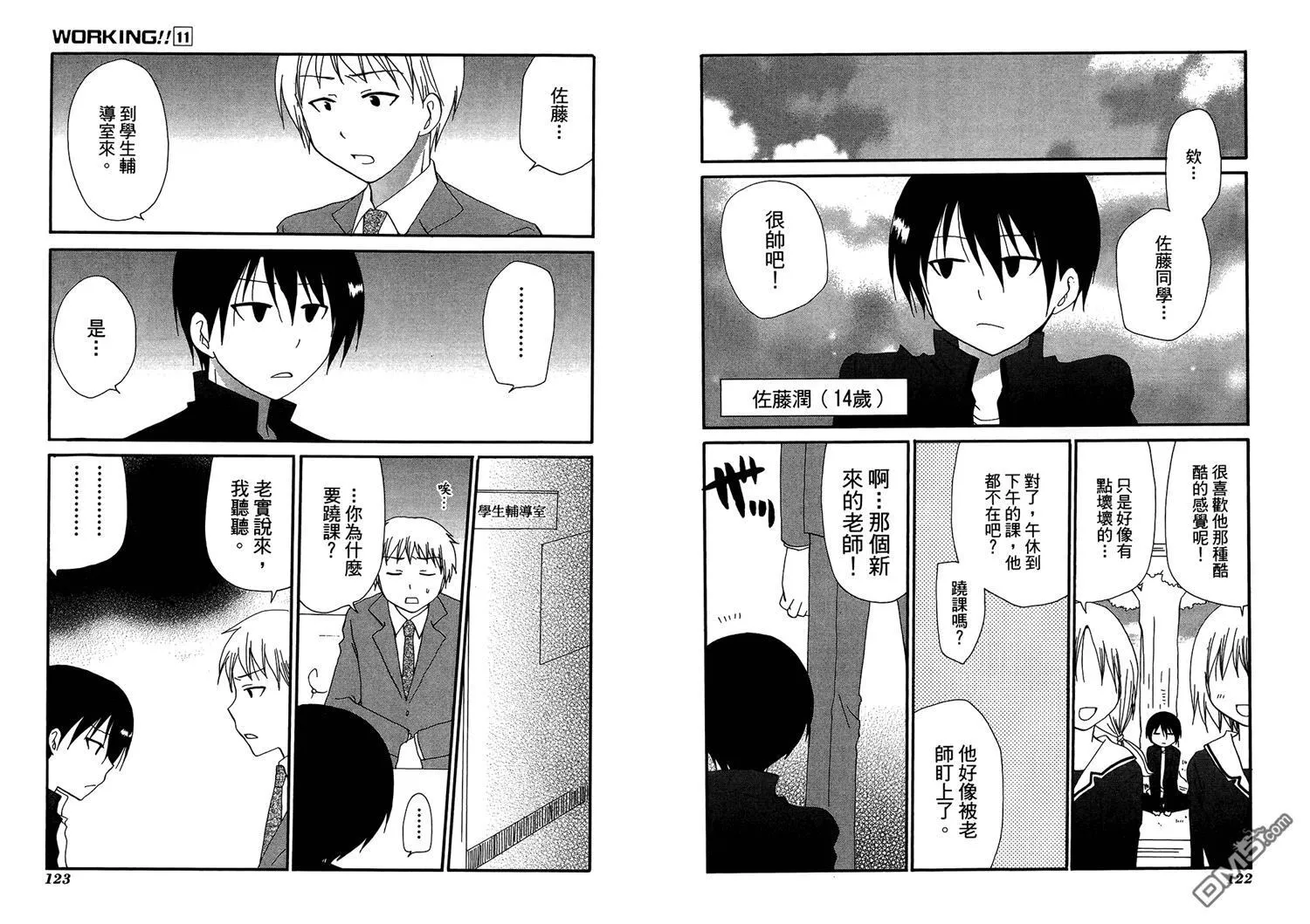 第11卷 第65页