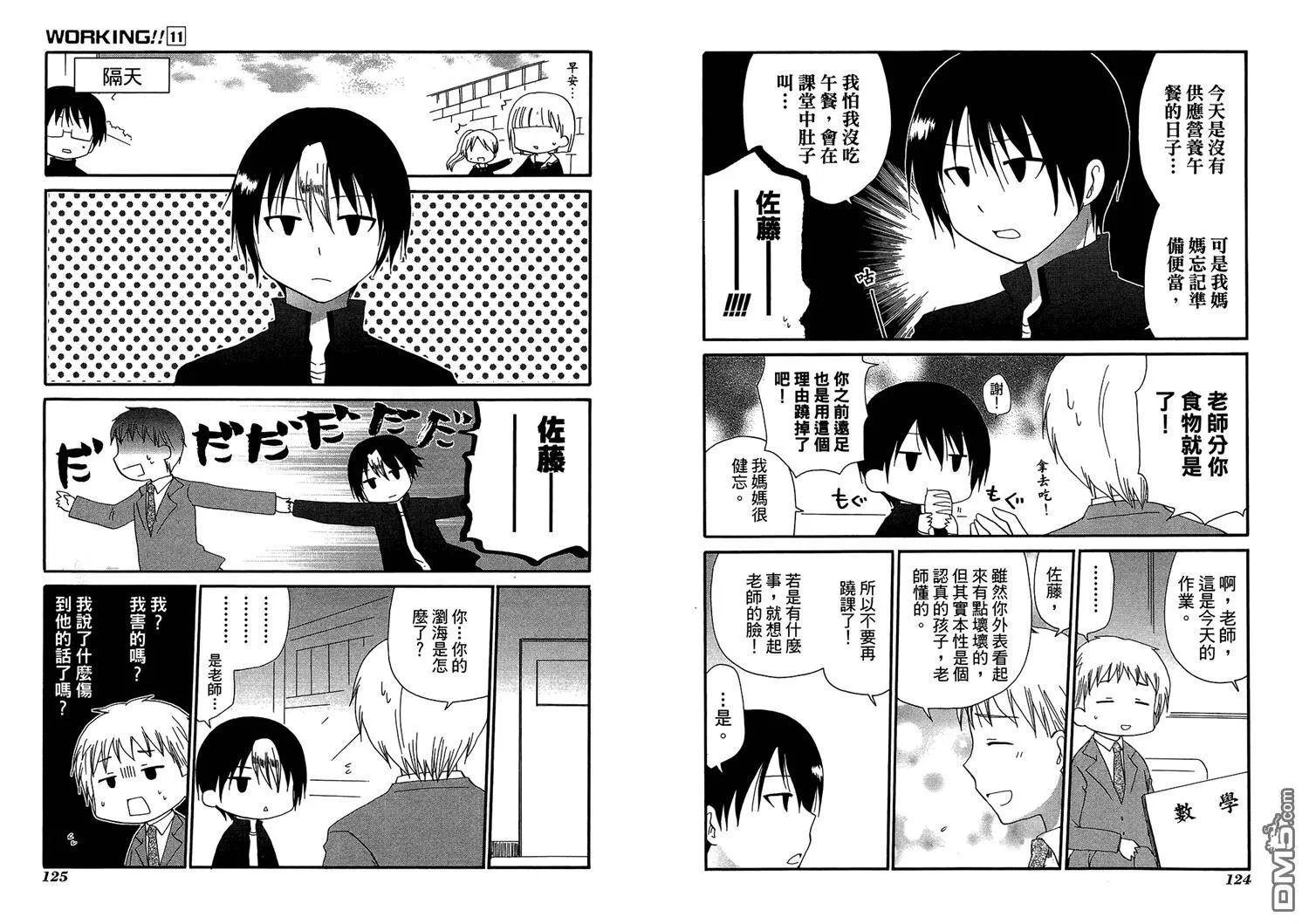 第11卷 第66页