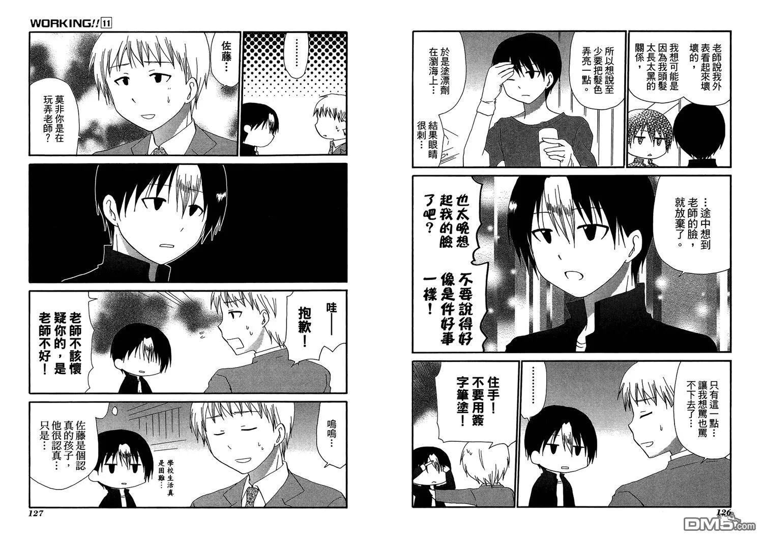 第11卷 第67页