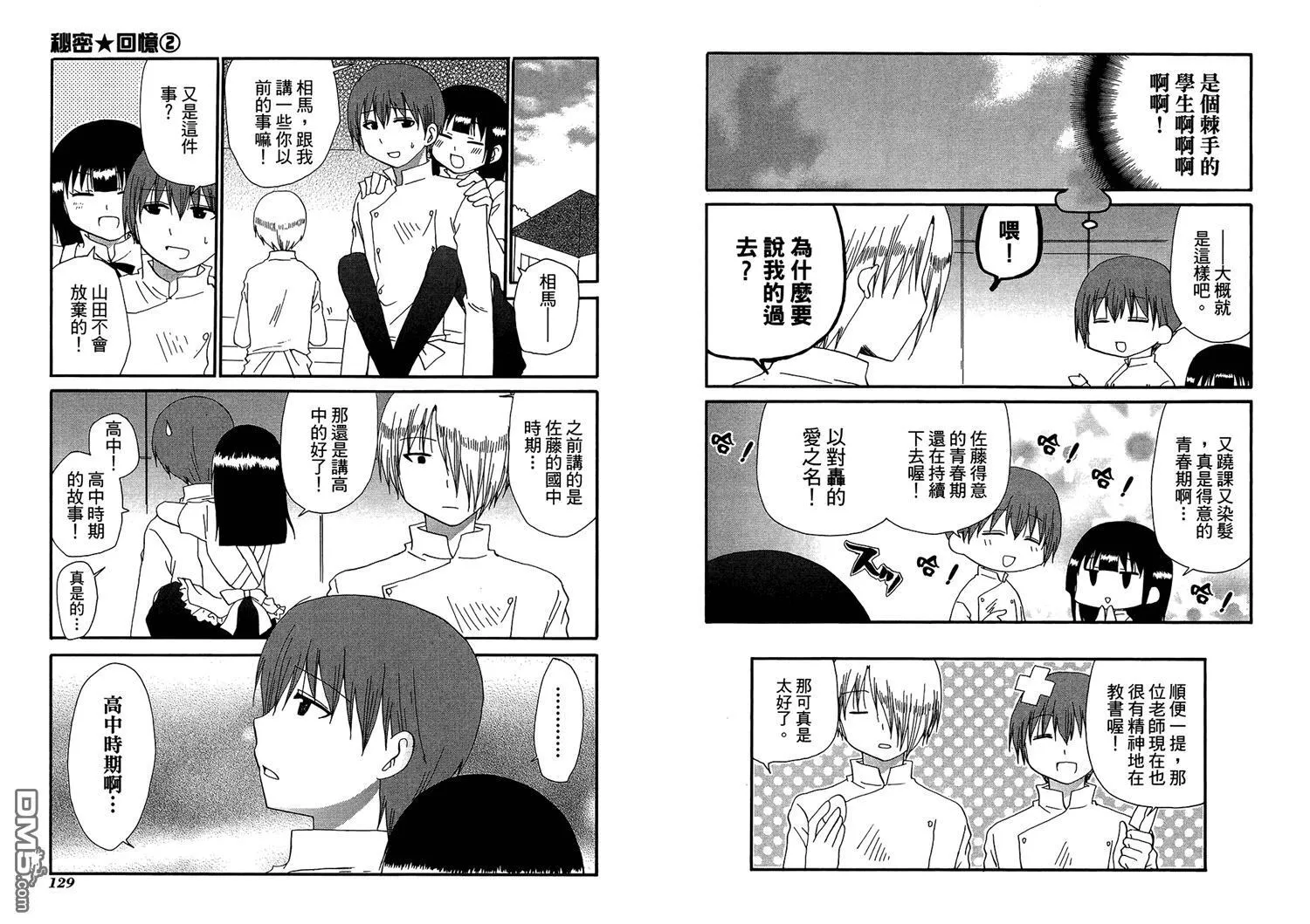 第11卷 第68页