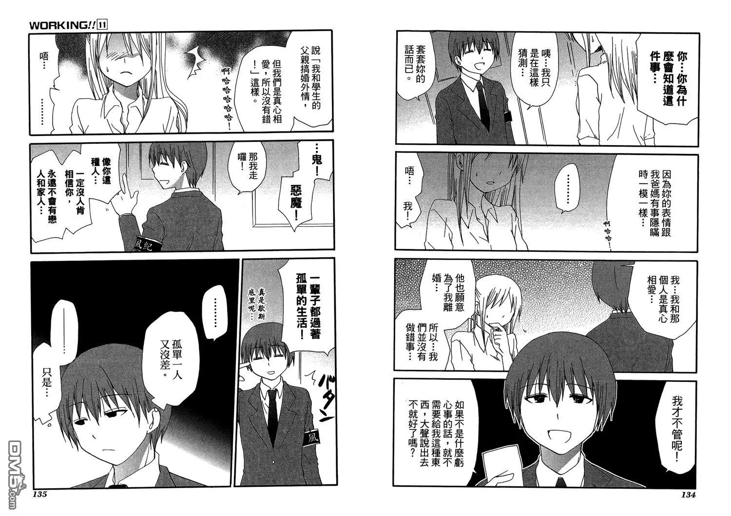第11卷 第71页