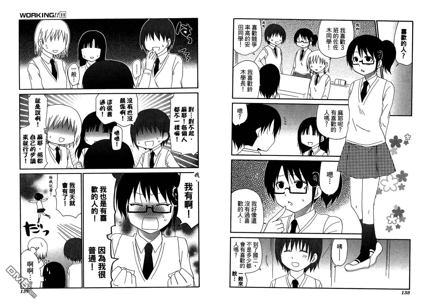 第11卷 第73页