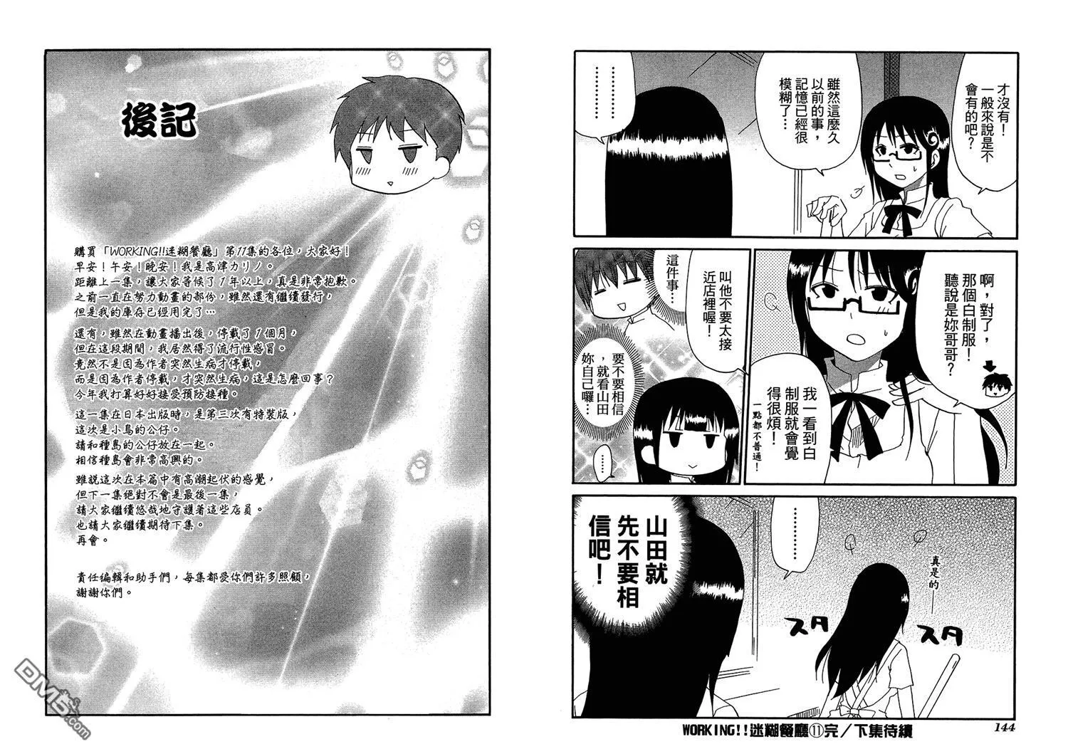 第11卷 第76页